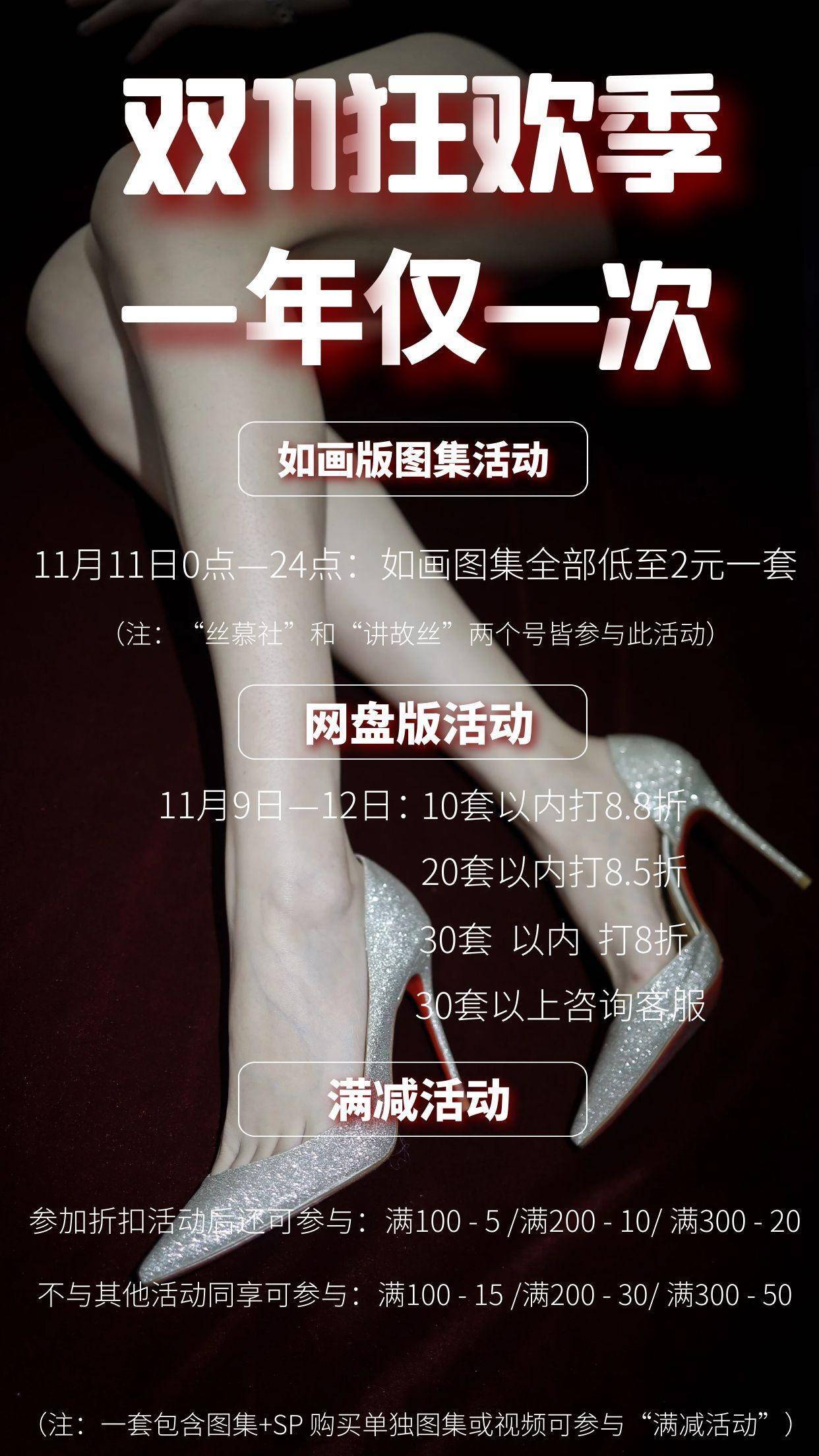 丝慕写真 SM402 艳艳《交作业了吗》